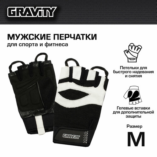 Мужские перчатки для фитнеса Gravity Power Up Training черно-белые, M