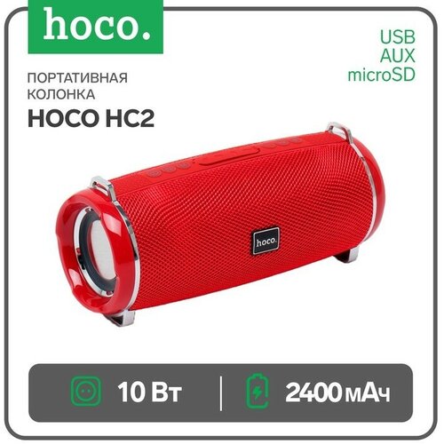 Портативная колонка Hoco HC2, 10 Вт, 2400 мАч, BT5.0, microSD, USB, AUX, FM-радио, красная беспроводная портативная bluetooth колонка mini microsd usb aux fm черного цвета