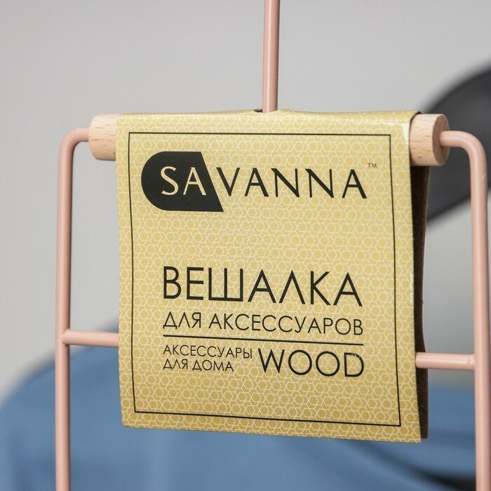 SAVANNA Вешалка для ремней и шарфов SAVANNA Wood, 11,3×24×1,1 см, цвет розовый - фотография № 9