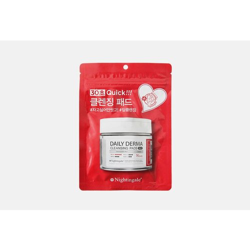 Очищающие диски для лица Nightingale daily derma cleansing pads mild gigi skin expert derma clear deep cleansing liquid pads очищающие ватные диски 60 шт