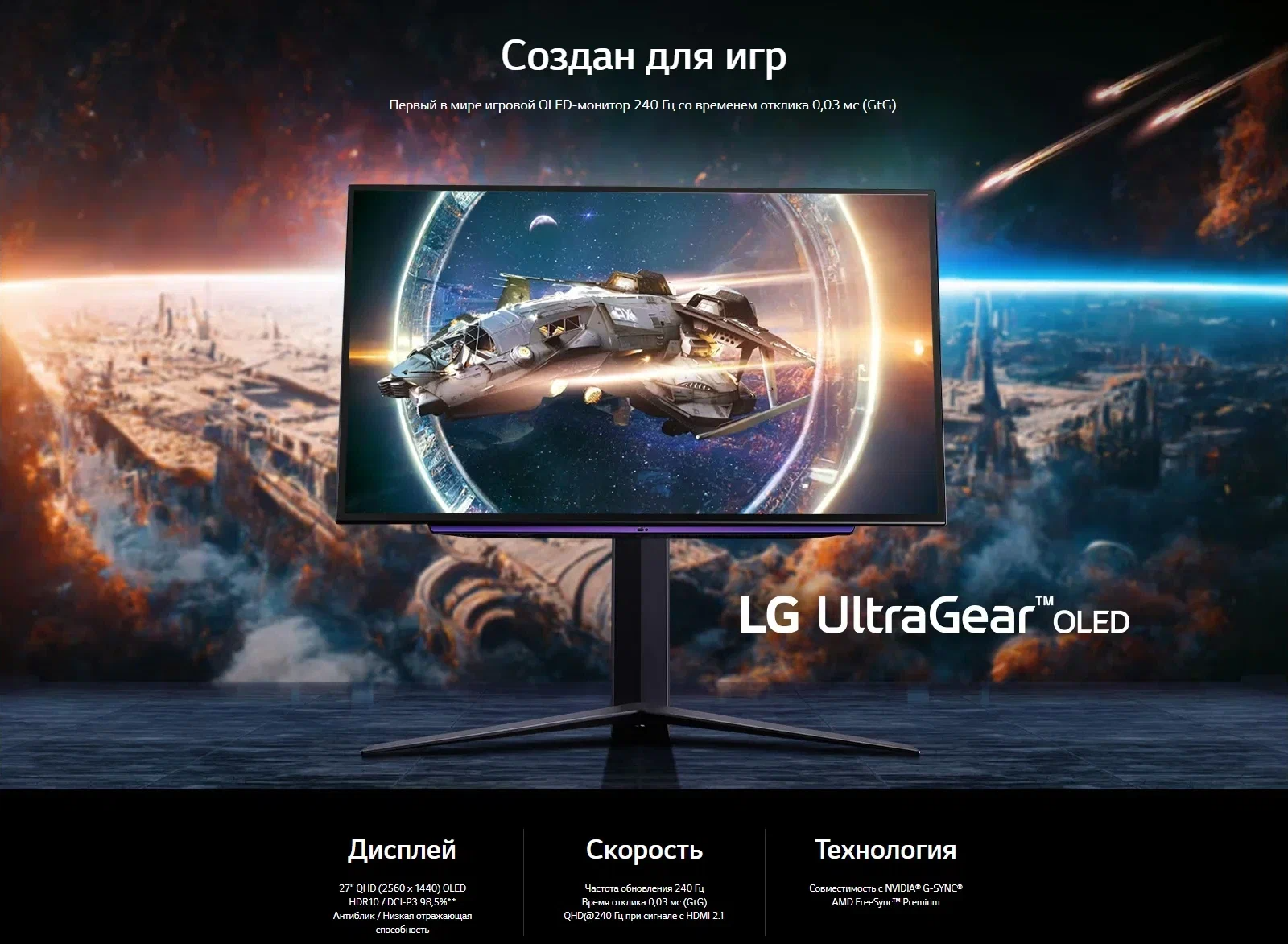 Монитор 27" LG UltraGear 27GR95QE-B, 2560х1440, 240 Гц, OLED, черный (27gr95qe-b.aruz) - фото №17