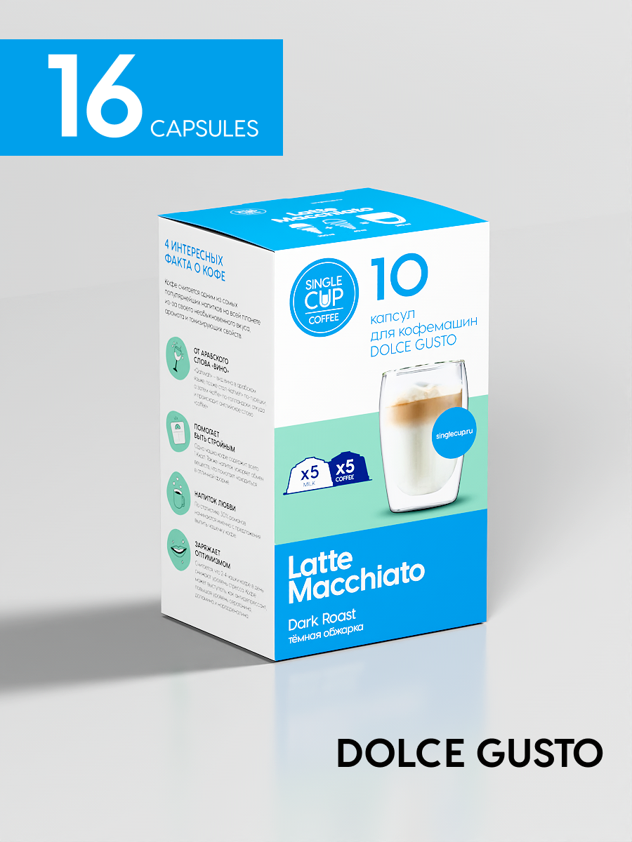 Кофе в капсулах Single Cup Coffee "Latte macchiato" Dolce Gusto, 10 капсул