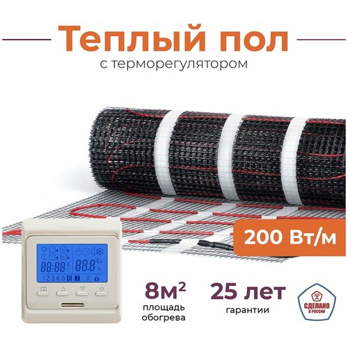 Электрический теплый пол 3 м2 с программируемым бежевым терморегулятором Тепло и Точка 200 Втм2 двужильный экранированный под плитку 6043₽