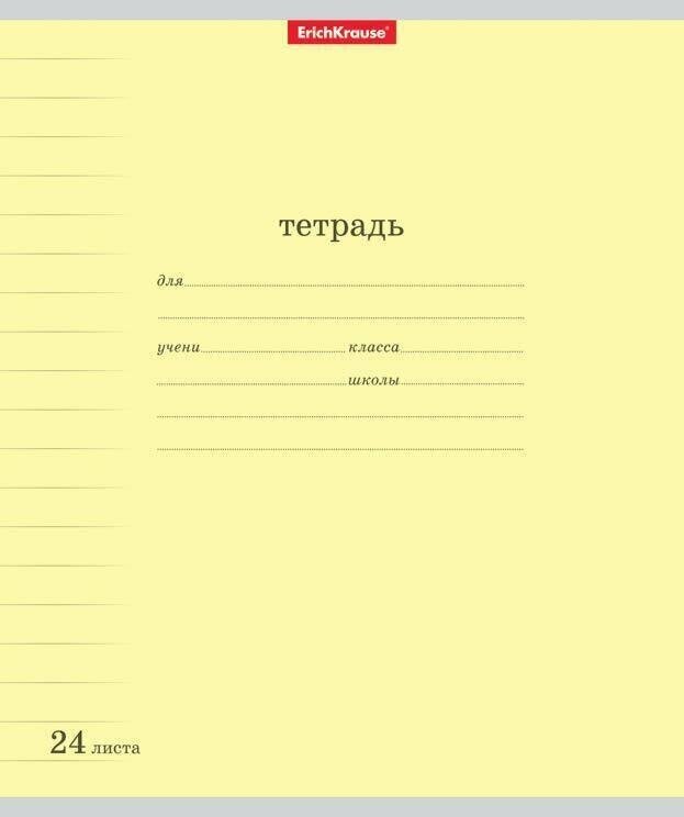 Тетрадь А5 24 листа линейка Erich Krause Классика жёлтая - фото №3