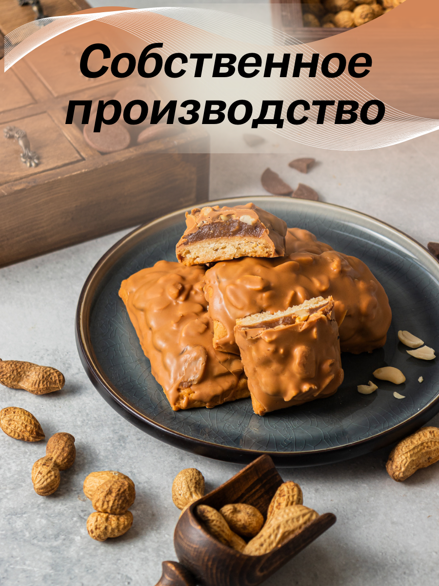 MF.CAKE Печенье Сникерс с карамельным шоколадом и арахисом, начинка вареная сгущенка, 1000 г.