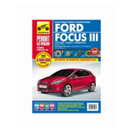 Ford Focus III (хэтчбек / седан / универсал). Выпуск с 2011 г. Пошаговый ремонт в фотографиях - изображение