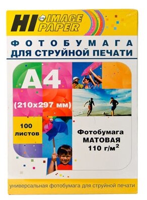 Фотобумага Hi-Image Paper матовая односторонняя, A4, 110 г/м2, 100 л.