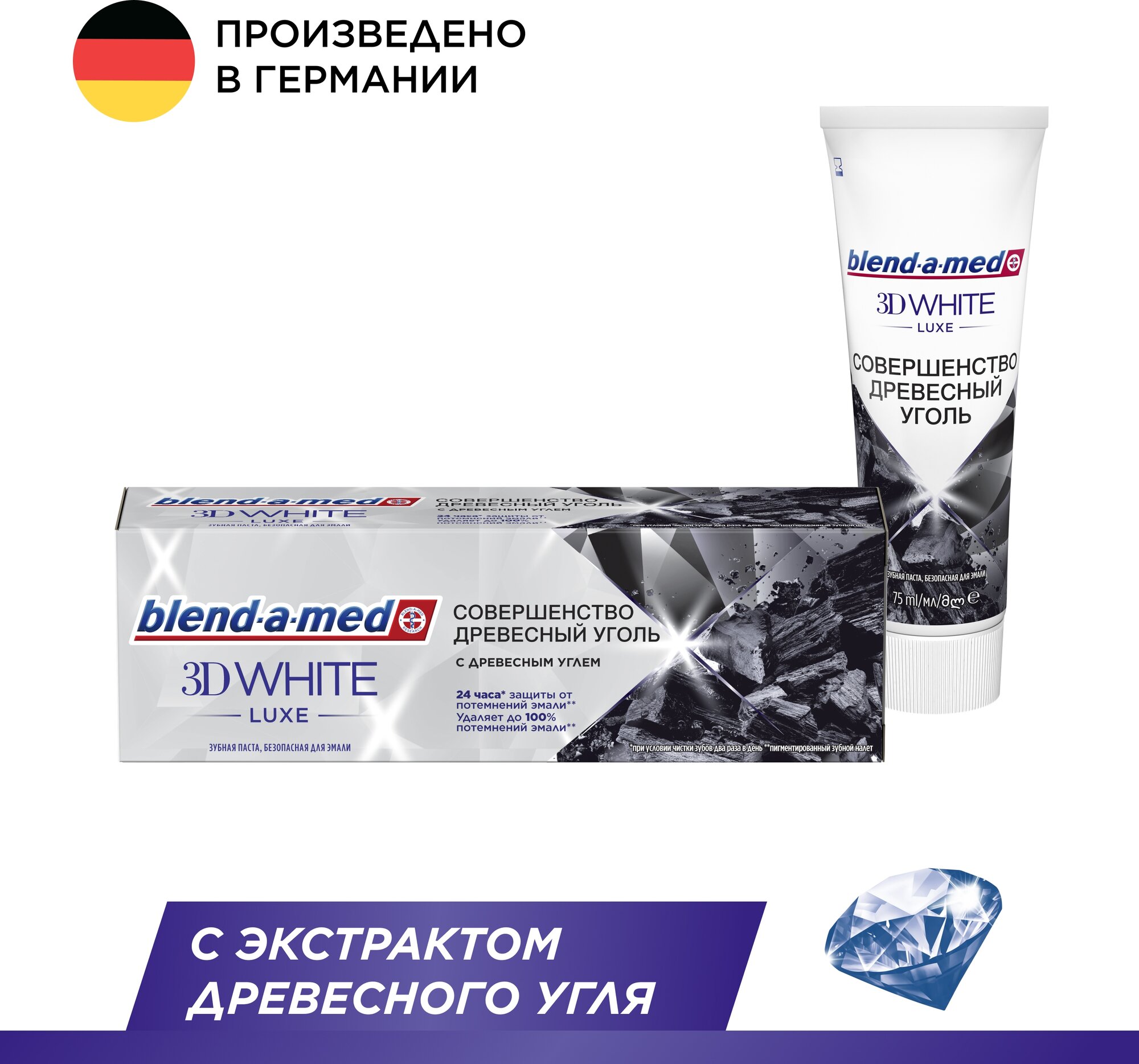 Зубная паста Blend-a-med 3D White Luxe Совершенство для отбеливания и защиты от потемнений эмали, с экстрактом древесного угля, 75 мл, 75 г, белый