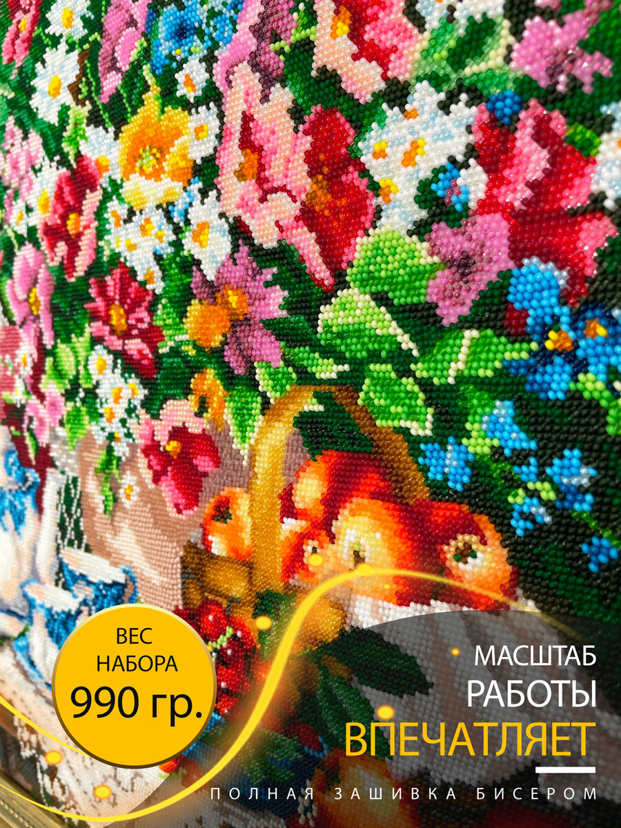 Н-013 "Летнее чаепитие" Золотые ручки - фото №4