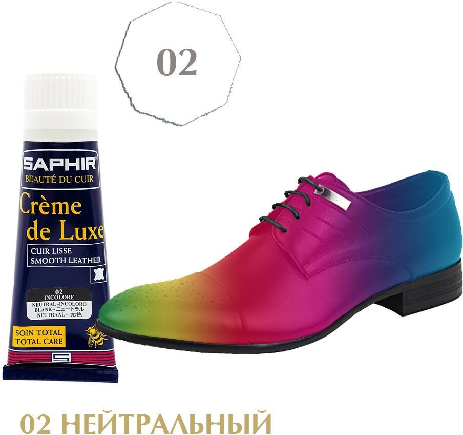 Крем тюбик с губкой Creme de luxe SAPHIR, цветной, 75 мл. 02 нейтральный