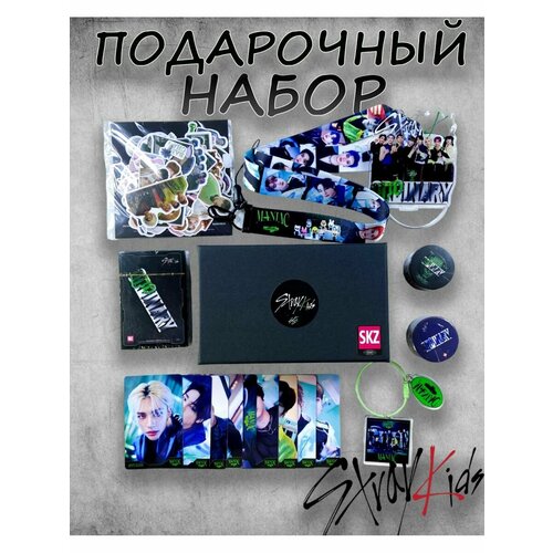 Подарочная коробка набор бокс Box Стрей Кидс Stray Kids kpop фото ломо карты kpop фотокарта для фанатов ломо карточек девочки блэкпинк 2021 season s greeting s