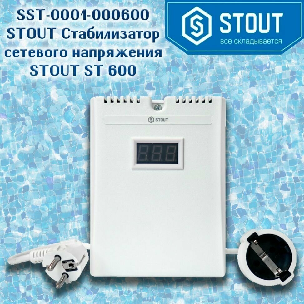 Стабилизатор напряжения STOUT SST-0001-000600 - ST 600 - фотография № 3