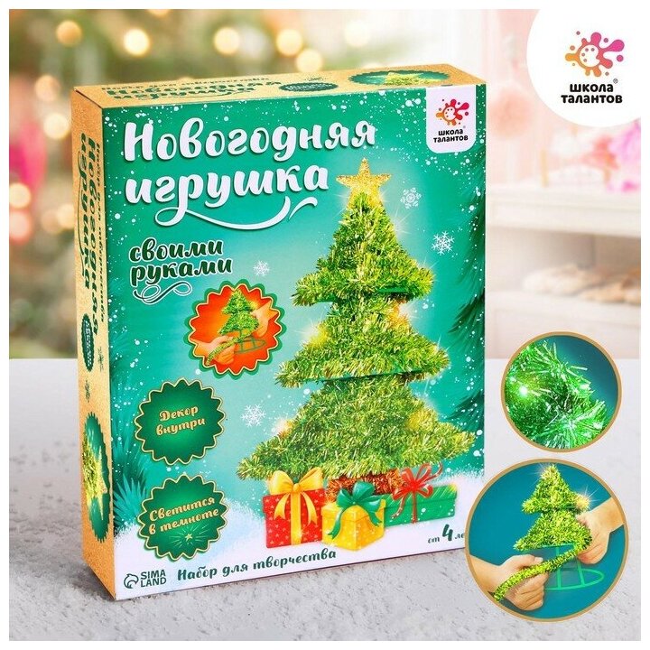 Новогодний ночник- украшение своими руками "Ёлочка"