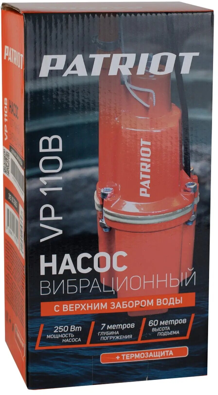 Насос садовый вибрационный Patriot VP 110В верхний забор воды, высота подъема 60 м, 1080 л/час - фотография № 3