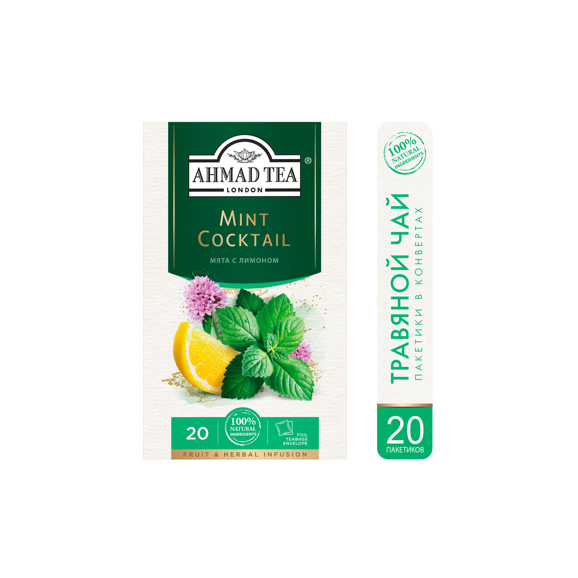 Травяной напиток Ahmad Tea Mint Coctail мята с лимоном в пакетиках, 20х1,5 г - фото №1