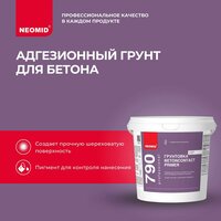 Грунтовка бетоноконтакт NEOMID BetonContact Primer, 1.3 кг