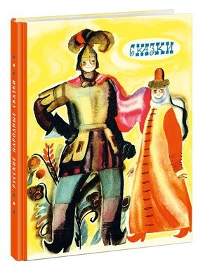 Русские народные сказки (без автора) - фото №1
