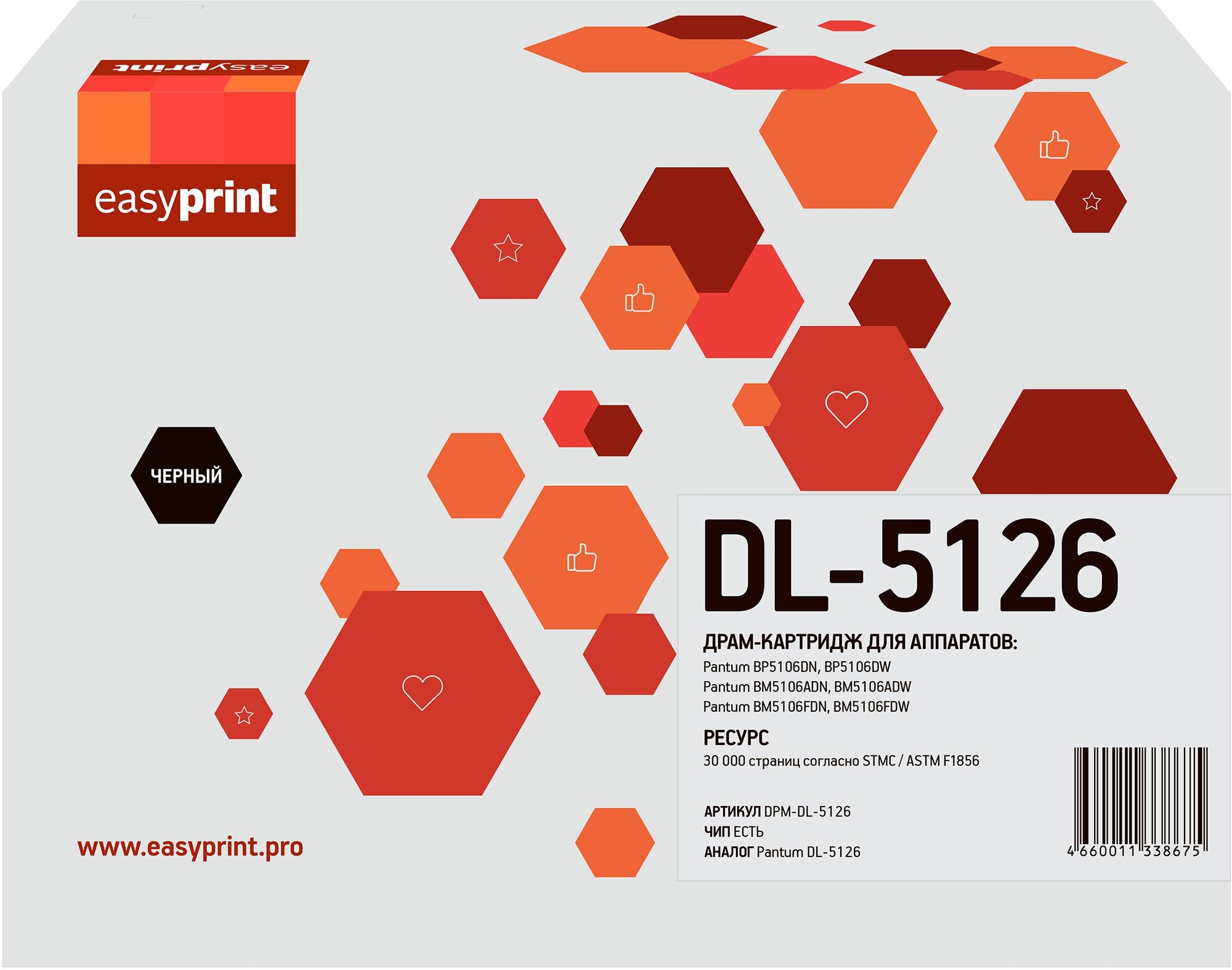 Драм-картридж EasyPrint DL-5126 черный совместимый с принтером Pantum (DPM-DL-5126)