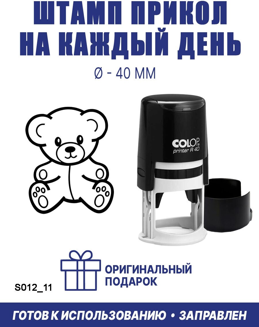 Печать COLOP Printer R40 