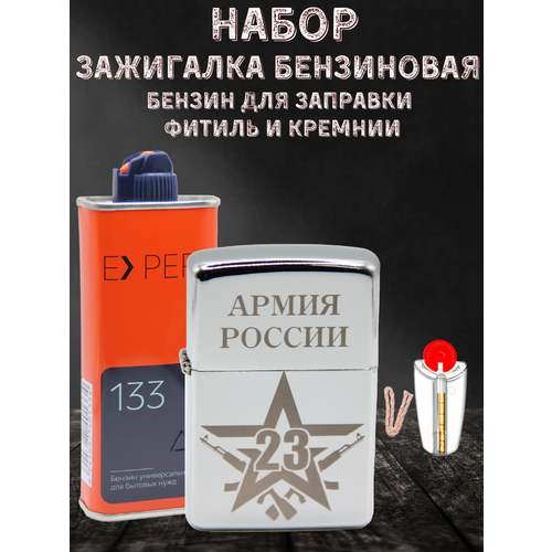 Зажигалка бензиновая Magic Dreams с гравировкой 