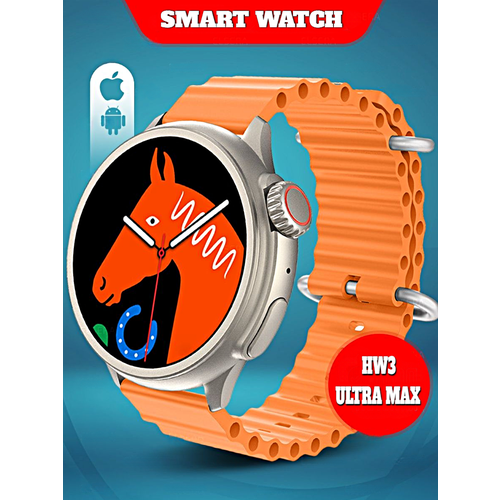 Умные часы HW3 ULTRA MAX Smart Watch 1.52 AMOLED, IP67, iOS, Android, Bluetooth звонки, Уведомления, Шагомер, Оранжевый