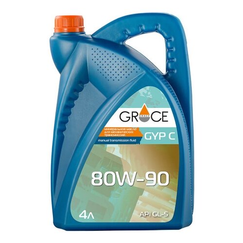 Масло трансмиссионное Grace Lubricants GYP C GL-5 80W-90, 80W-90, 4 л