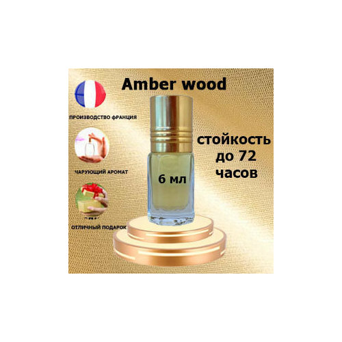 Масляные духи Amber Wood, унисекс,6 мл.