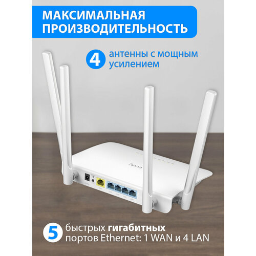 Wifi роутер маршрутизатор CUDY WR1300 белый Wi-Fi 5 24 5 Ггц 5 101001000 Мбитсек 3590₽