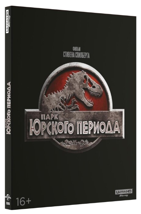 Парк Юрского периода (4K UHD Blu-ray)