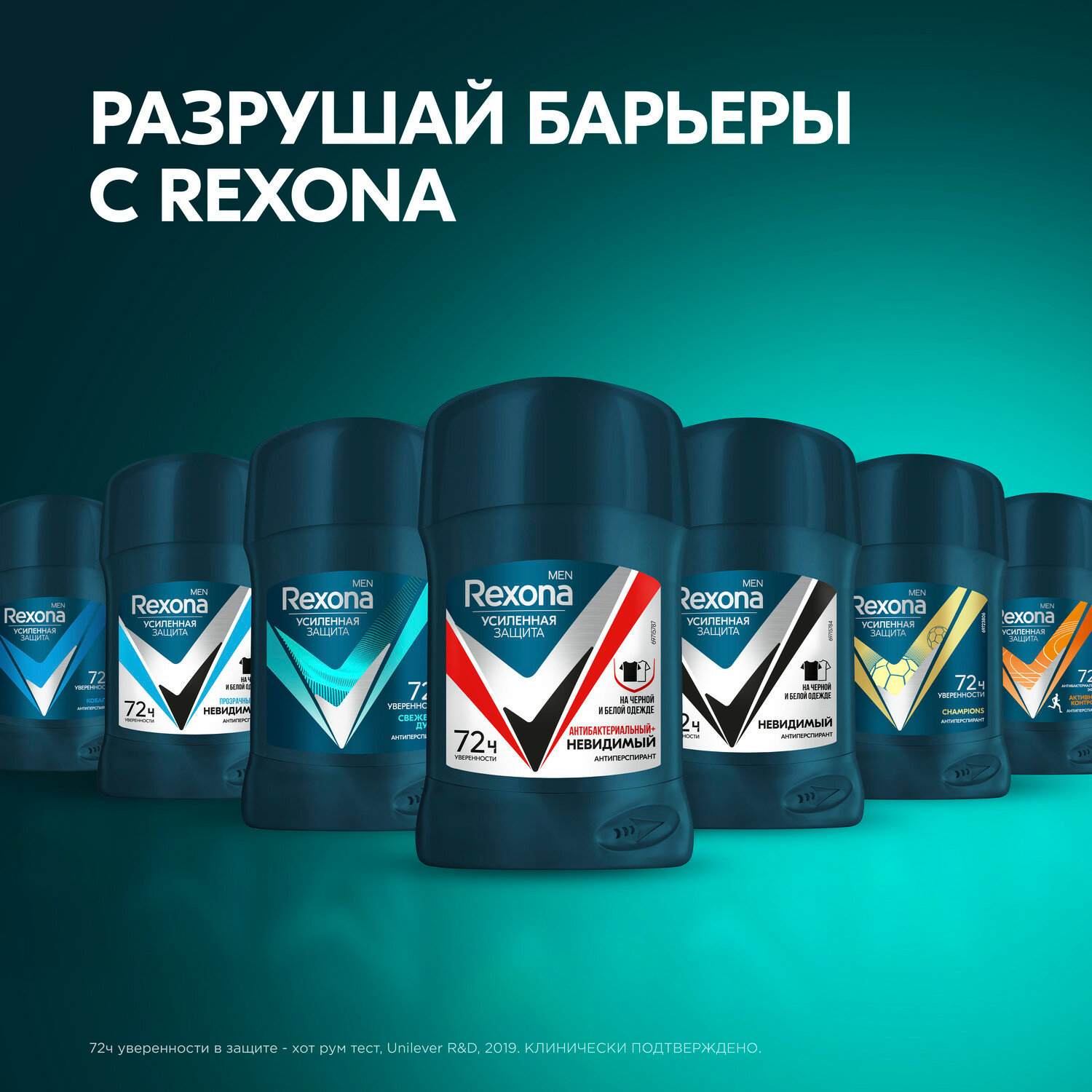 Дезодорант-антиперспирант Rexona Men Антибактериальный и Невидимый на черном и белом, 50 мл - фото №13