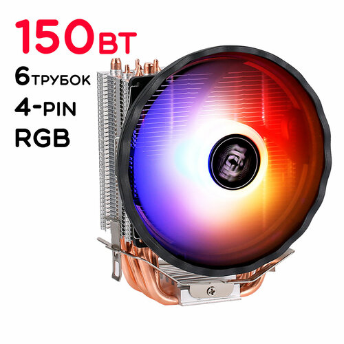 Кулер для процессора 150 Вт QiuZhi QZ910-RGB-PWM-2011 4-pin RGB подсветка