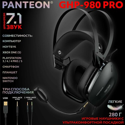 Игровые наушники JETACCESS PANTEON GHP-980 PRO бел с микрофоном для компьютера объемным звучанием SURROUND SOUND 7.1 и STEREO SOUND 2.0