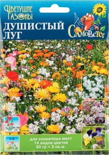 Семена газона Русский огород Душистый луг 30г