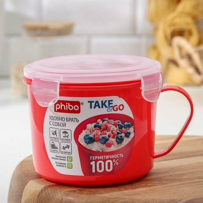 Контейнер-кружка phibo Take & Go 850 мл ланч-бокс для обедов