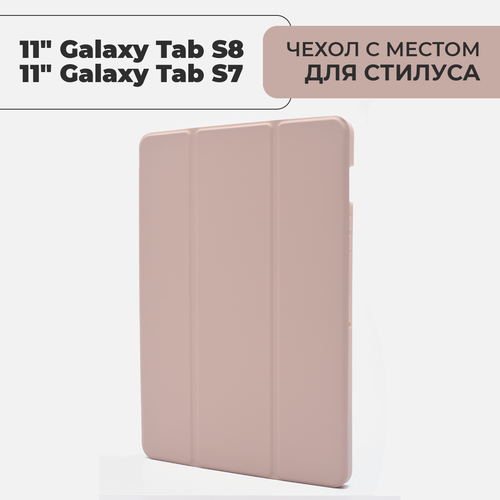 Чехол для планшета Samsung Galaxy Tab S8 / S7 с местом для стилуса, розовый
