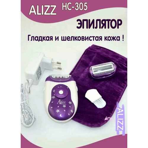 Эпилятор женский Alizz Professional HC-305 компактный эпилятор для удаления волос cronier