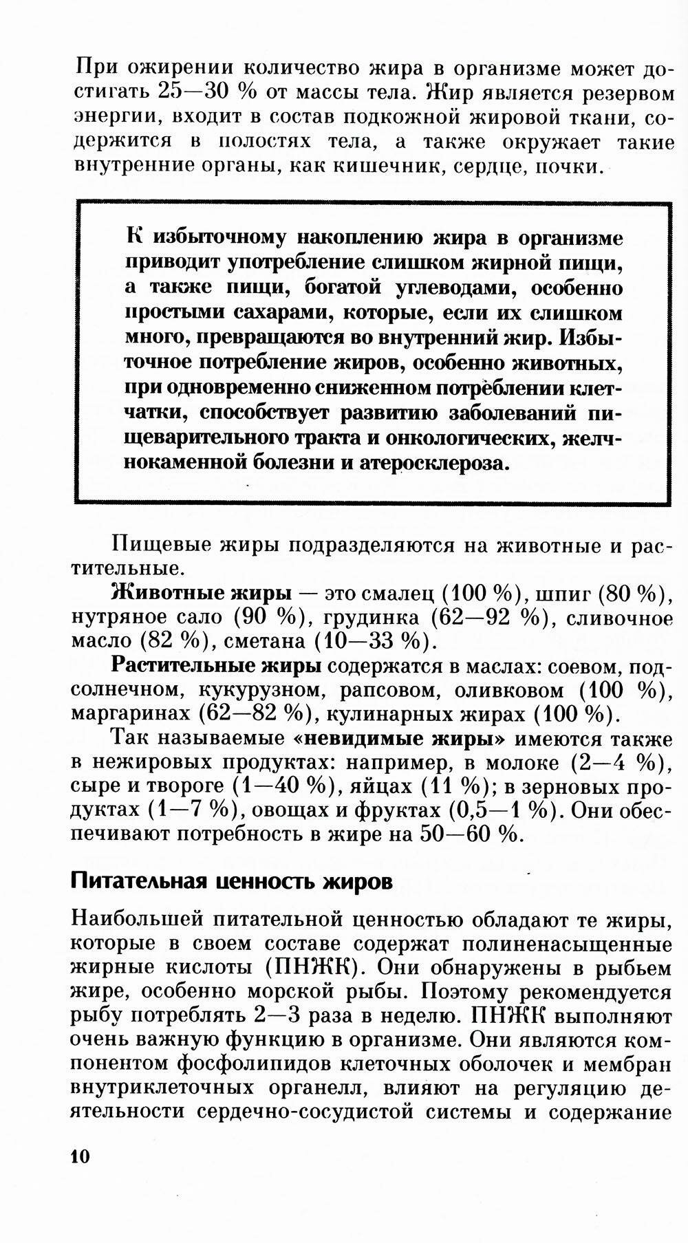 Питание при заболеваниях пищеварительной системы - фото №10