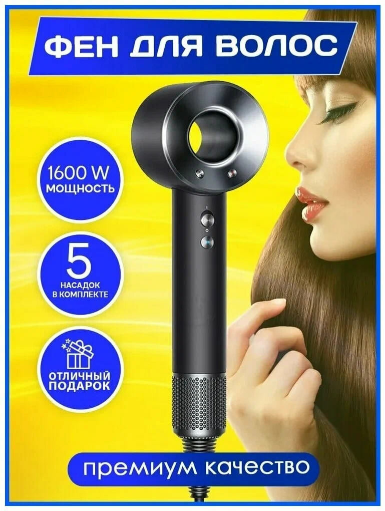 Супер фен Super Hair Dryer с 5 насадками / Фен для волос Супер хайер драйер/3 скорости/ 3 температурных режима / 5 магнитных насадок/черный - фотография № 2