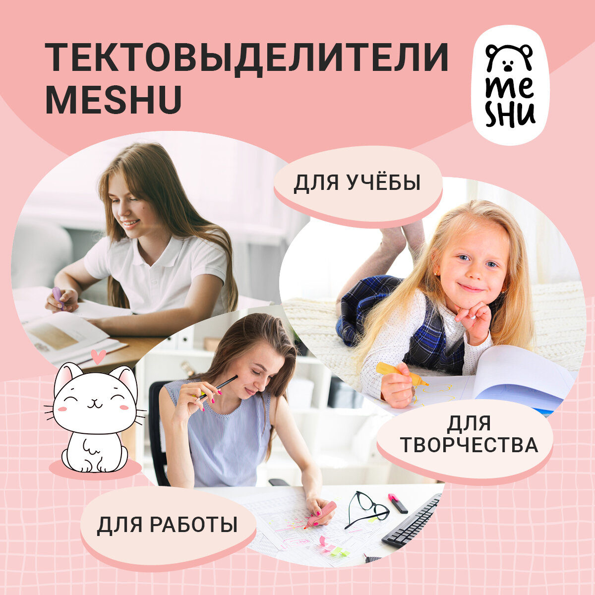 Набор текстовыделителей MESHU "Pomadka", 4 цв, 1-3мм, мини, скошенный, трехгранный