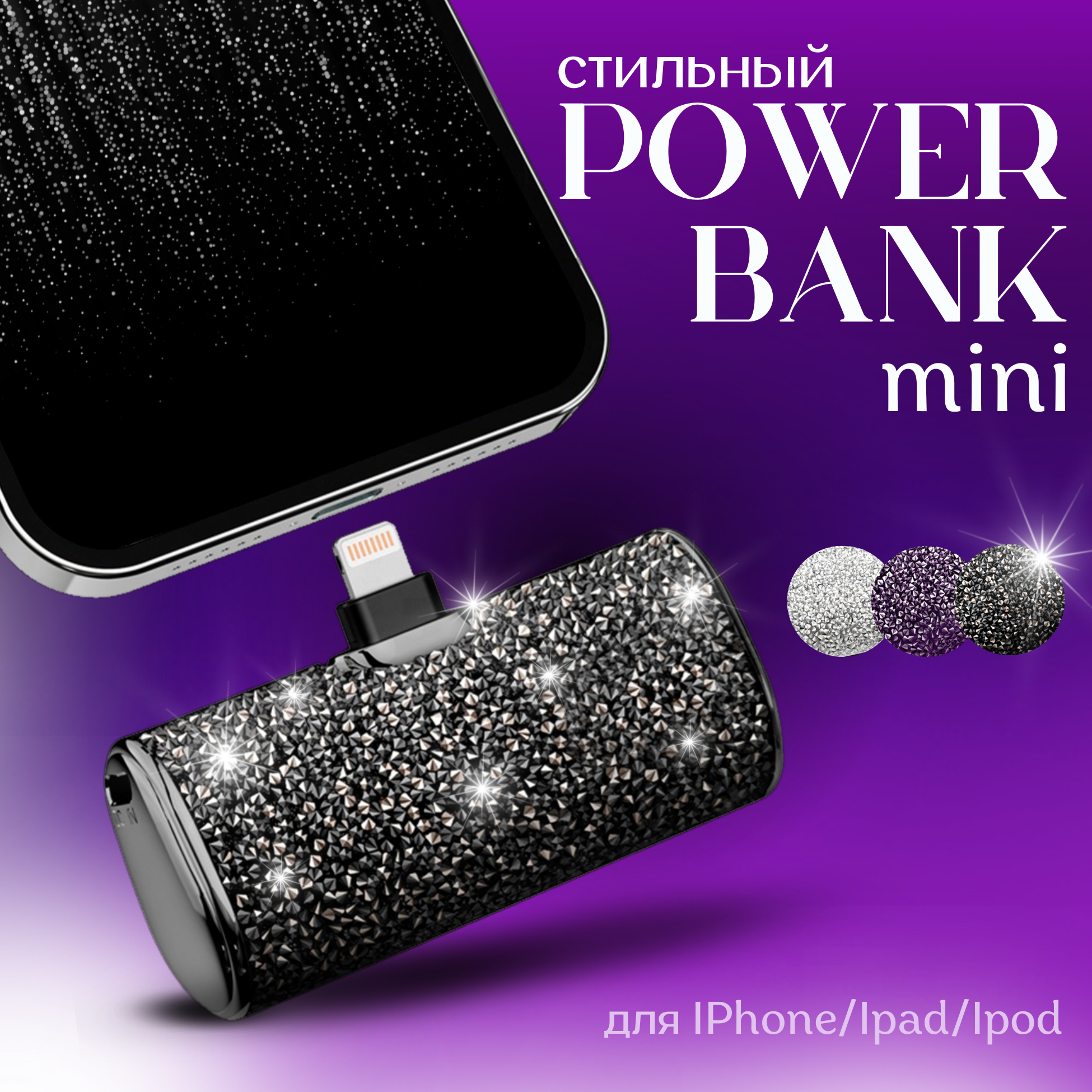 Повербанк (power bank) для айфона mini 4500 mAh