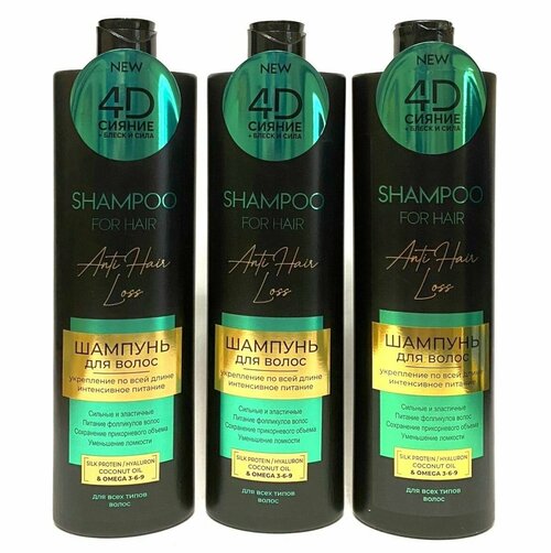 Шампунь для волос Протеин с omega 3.6.9, против выпадения серии 4D, 3шт по 420мл.