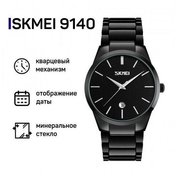 Наручные часы SKMEI 2012325702413