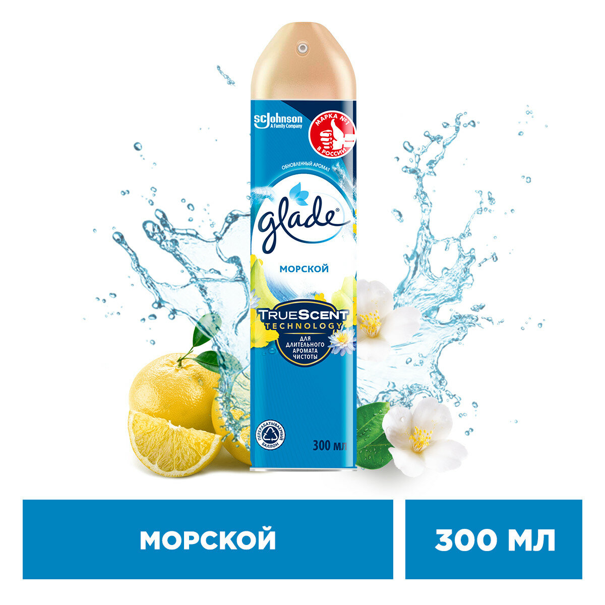 Glade освежитель воздуха Морской 300 мл