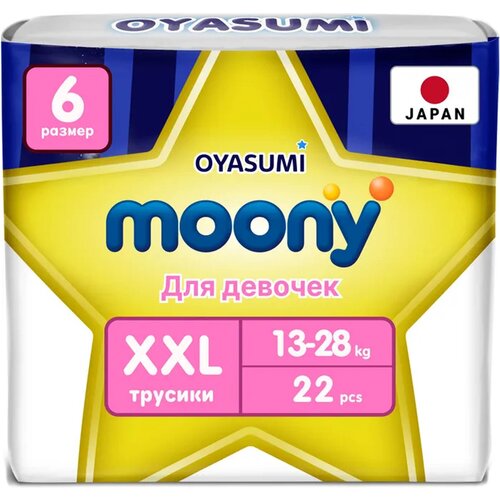 OYASUMI Трусики-подгузники для девочек Moony Oyasumi, ночные, XXL (13-28 кг), 22 шт.