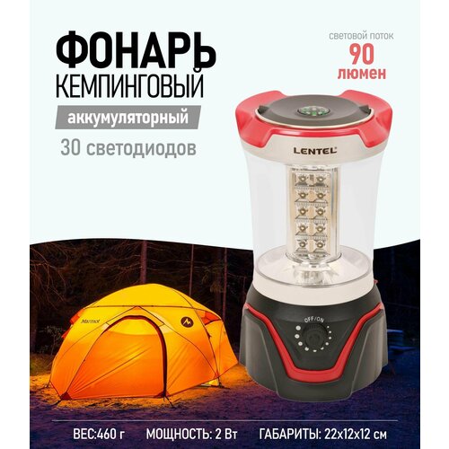 Фонарь кемпинговый LENTEL ZJ-803C, с ручкой, аккумуляторный, 30 светодиодов