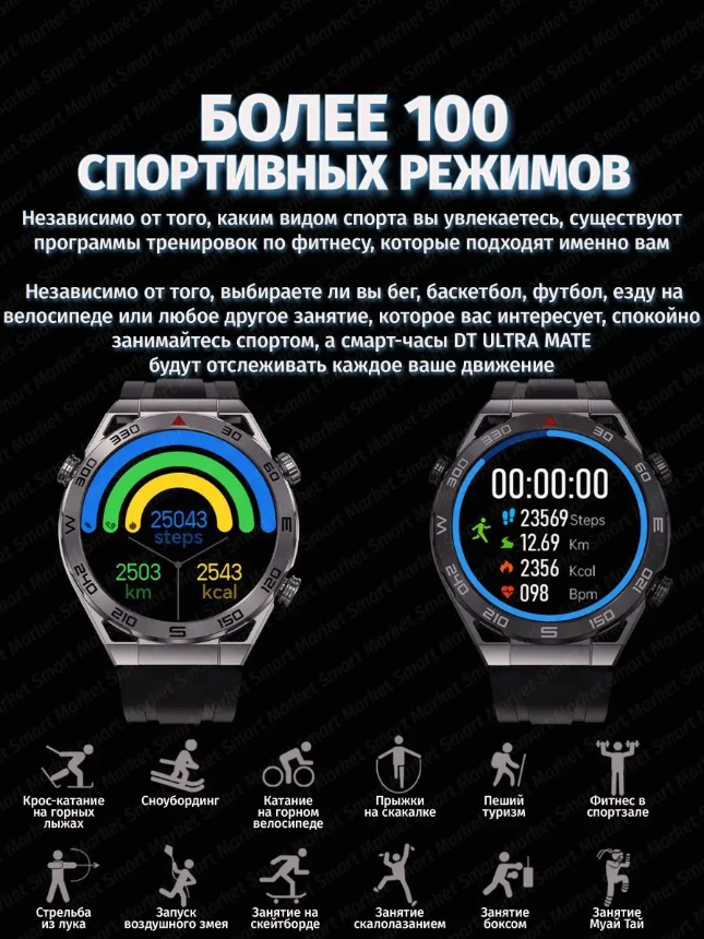Умные часы (Smart Watch) DT NO.1 ULTRAMATE, 47mm