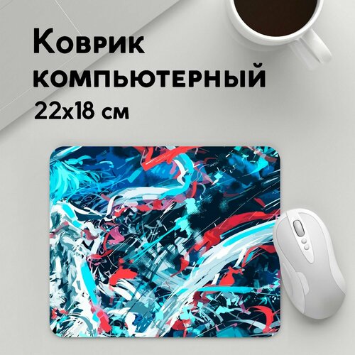 Коврик для мышки прямоугольный 220x180x3мм / Абстракция / Тренды / Abstraction design pattern