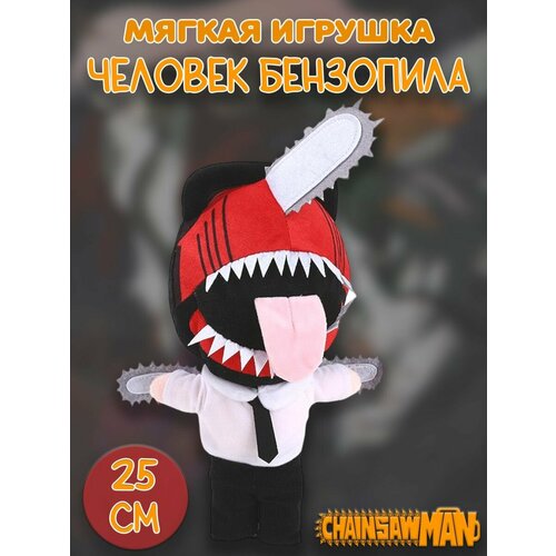 Мягкая игрушка Человек бензопила Chainsaw Man мягкая игрушка человек бензопила chainsaw man