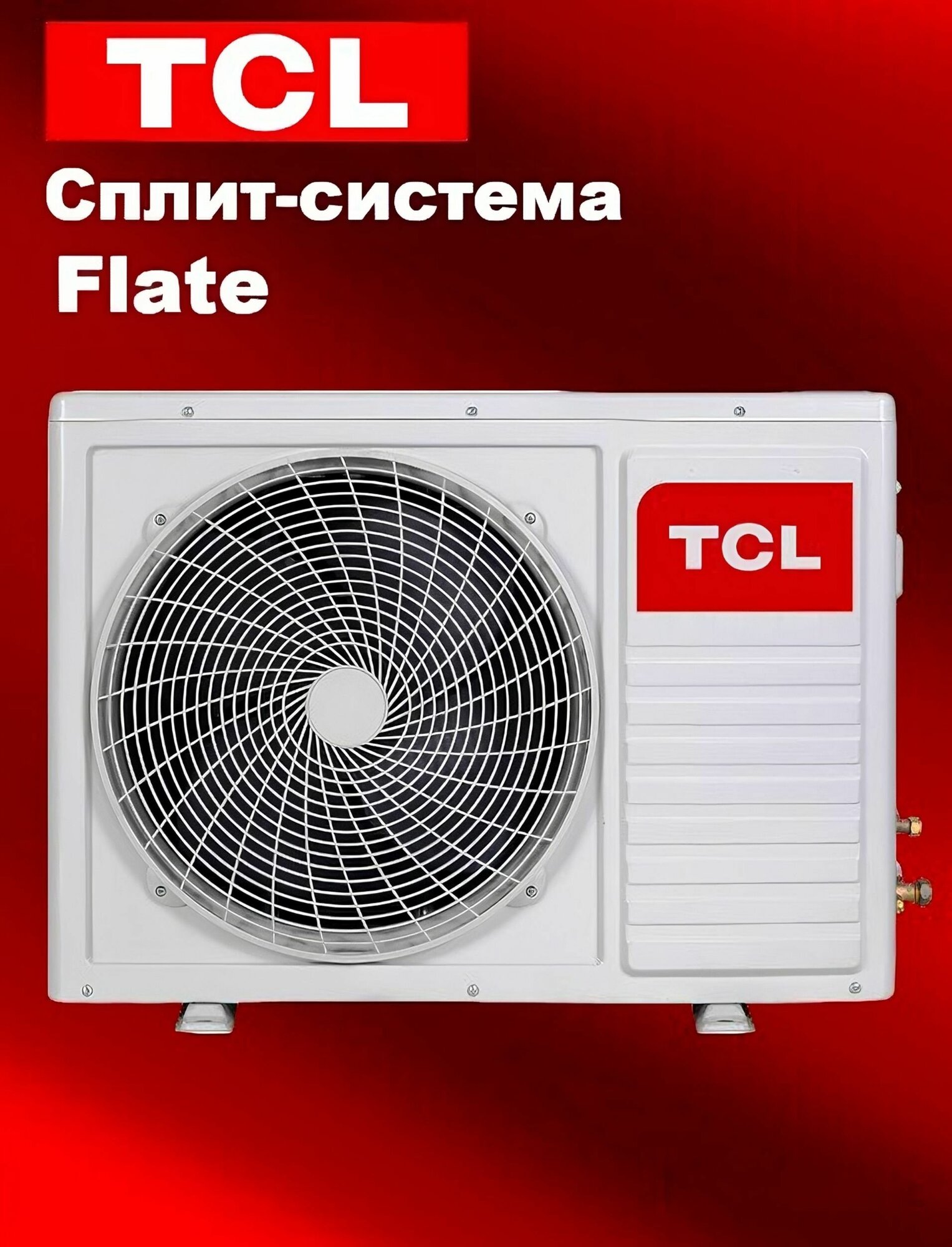 Настенный кондиционер TCL - фото №17