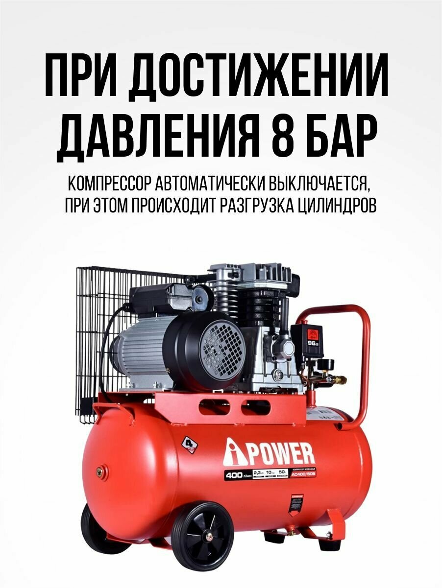 Компрессор поршневой масляный ременной A-ipower - фото №13